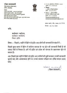 Indore News: कोरोना के नए स्ट्रेन ने बढ़ाई चिंता, सांसद ने केंद्रीय मंत्री को लिखा पत्र, अलर्ट पर प्रशासन