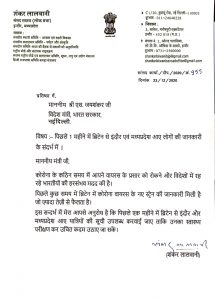 Indore News: कोरोना के नए स्ट्रेन ने बढ़ाई चिंता, सांसद ने केंद्रीय मंत्री को लिखा पत्र, अलर्ट पर प्रशासन