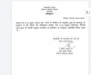 सिंधिया समर्थक तुलसी सिलावट और गोविन्द सिंह राजपूत को सौंपी गई पुराने विभाग की जिम्मेदारी