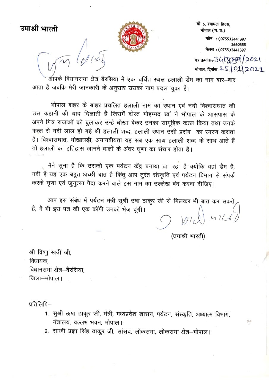 उमा भारती ने विधायक को लिखा पत्र, 'हलाली डैम' के नाम को बदलने की रखी मांग