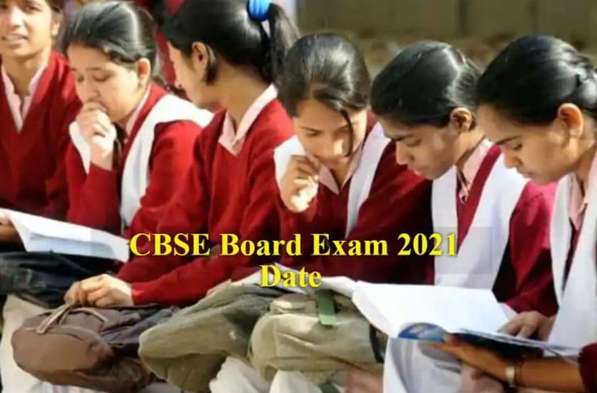 CBSE 10वीं और 12वीं परीक्षा की डेट शीट जारी, यहां देखें पूरा शेड्यूल