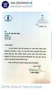 BREAKING : महाराष्ट्र के गृह मंत्री NCP नेता अनिल देशमुख ने दिया इस्तीफा, ट्विटर पर साझा किया
