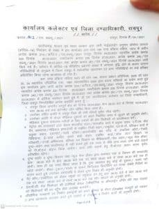 रायपुर में कोरोना ने बढ़ाई टेंशन- 9 अप्रैल से 19 अप्रैल तक Lockdown के आदेश
