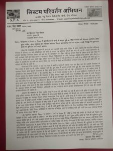 पूर्व आईएफएस ने की एसीएस के खिलाफ गैर इरादतन हत्या का केस दर्ज करने की मांग, सीएम को लिखा पत्र