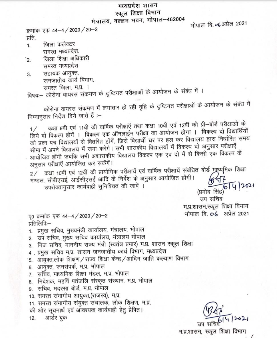 स्कूल शिक्षा विभाग