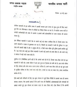 जेपी नड्डा ने सभी BJP CM को लिखा पत्र, जश्न ना मनाने की अपील, कही बड़ी बात