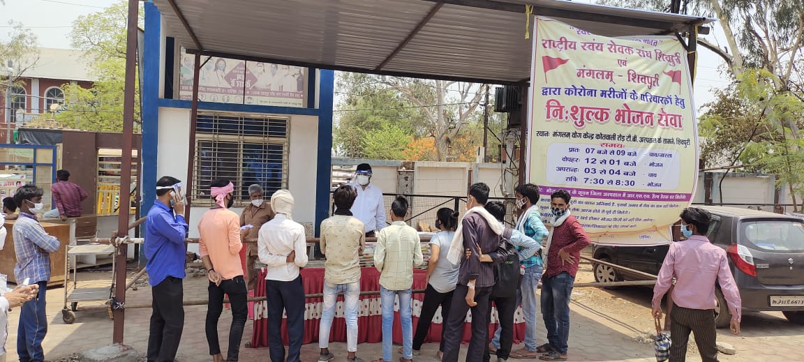 शिवपुरी : कोरोना मरीजों और उनके परिजनों को निशुल्क उपलब्ध कराया जा रहा भोजन