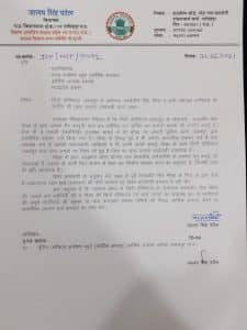 पूर्व मंत्री जालम सिंह पटेल के पत्र से मचा तहलका, EOW से की ये बड़ी मांग