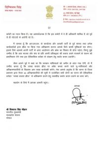 दिग्विजय सिंह ने सीएम शिवराज को लिखा पत्र, की मांग- उठाए जाएं कठोर कदम