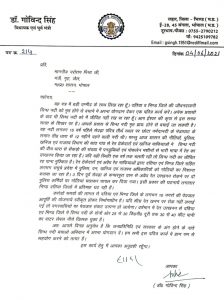 सियासी हलचल के बीच पूर्व मंत्री गोविंद सिंह ने नरोत्तम मिश्रा को लिखा पत्र, सियासत तेज