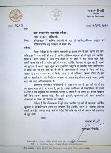 बीजेपी MLA नारायण त्रिपाठी ने पीएम मोदी को लिखा पत्र, की बड़ी मांग