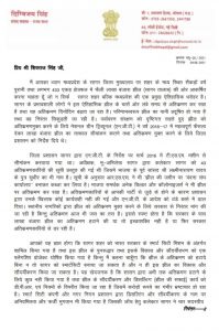 दिग्विजय सिंह ने सीएम शिवराज को लिखा पत्र, की मांग- उठाए जाएं कठोर कदम