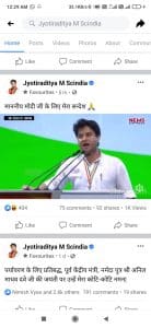 मंत्री पद मिलने के बाद देर रात हैक हुआ Scindia का फेसबुक अकाउंट! Experts ने किया रिकवर