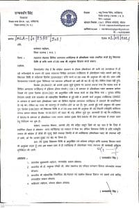 राजगढ़ : राज्यवर्धन सिंह ने वापस ली विधायक निधि से दी हुई 47 लाख की राशि, यह है वजह