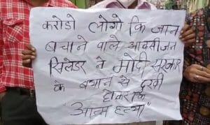 Indore: कोरोना संकट में जान बचाने वाले ऑक्सीजन सिलेंडर ने की आत्महत्या! कांग्रेस का अनूठा विरोध प्रदर्शन