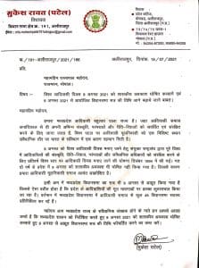 राज्यपाल को अलीराजपुर विधायक ने भेजा पत्र, ये की मांग