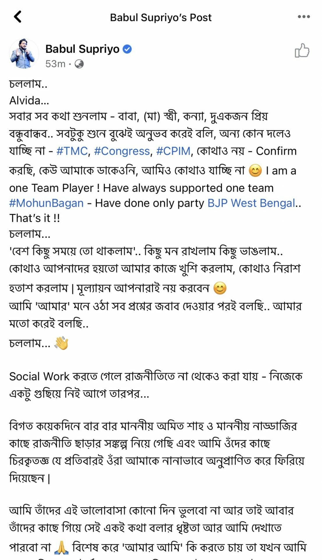 बाबुल सुप्रियो ने किया राजनीति से संन्यास का ऐलान, हाल ही में मोदी कैबिनेट से हटाए गए थे