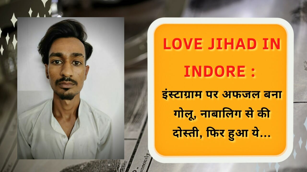 love jihad in indore