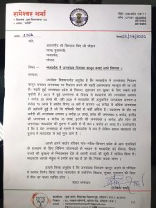 BJP विधायक रामेश्वर शर्मा ने CM Shivraj को लिखा पत्र, जनसंख्या नियंत्रण कानून पर की बड़ी मांग