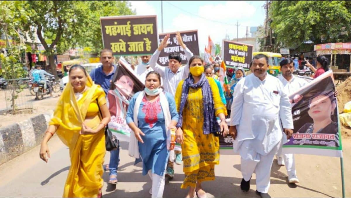 महंगाई के खिलाफ महिला कांग्रेस सड़क पर, पैदल रैली निकालकर जताया आक्रोश