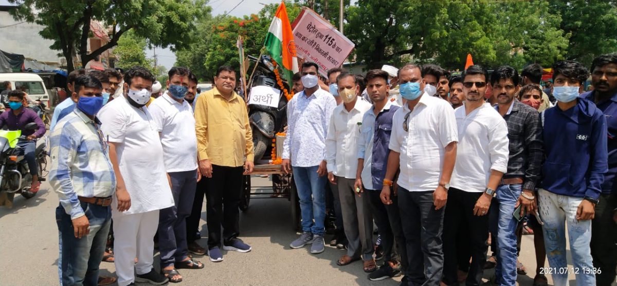 Alirajpur : बढ़ते पेट्रोल डीजल के दामों को लेकर कांग्रेस का विरोध, हाथ ठेले पर मोटरसाइकिल की निकाली अर्थी 