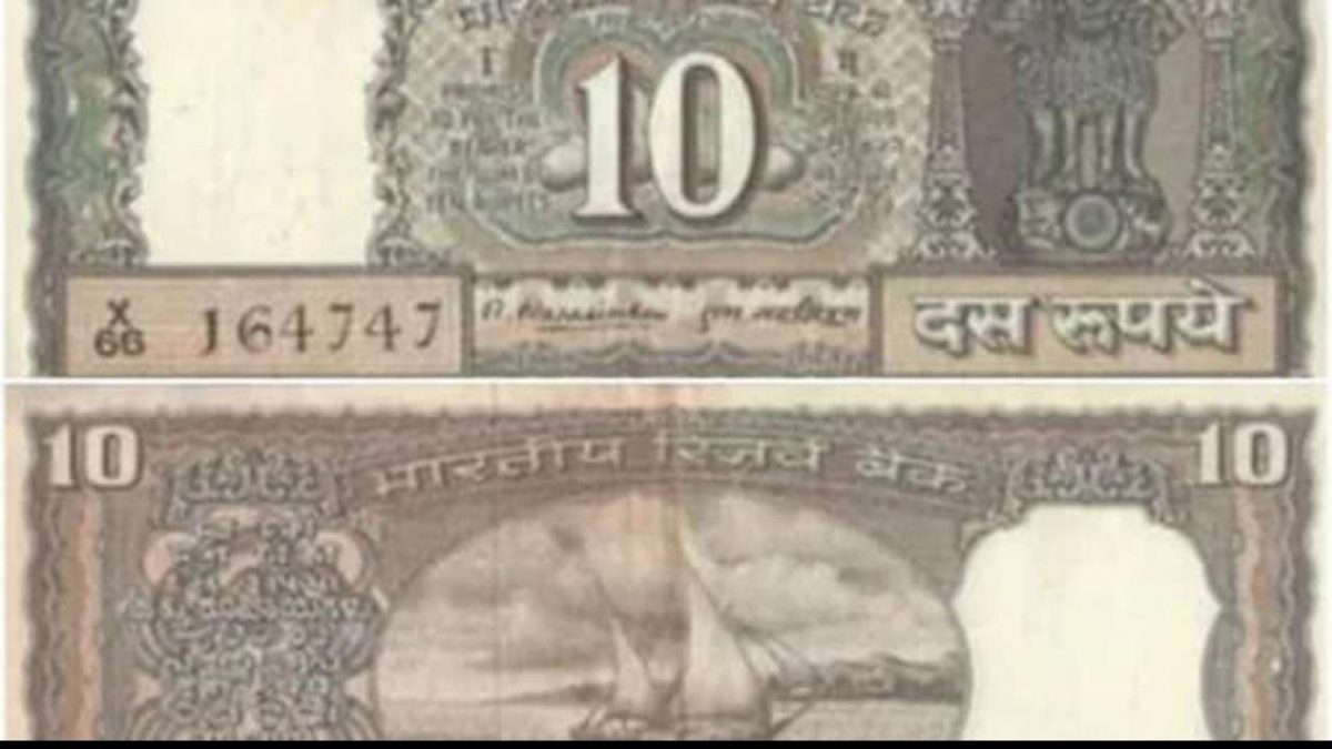 Rare Note: 10 रूपए का ये नोट आपको दिलाएगा 30 हजार रुपए, करना होगा ये काम