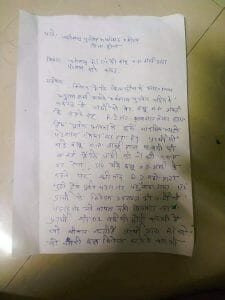 आरक्षक ने SP को भेजा आत्महत्या का धमकी भरा पत्र, RI और बड़े बाबू पर लगाए आरोप