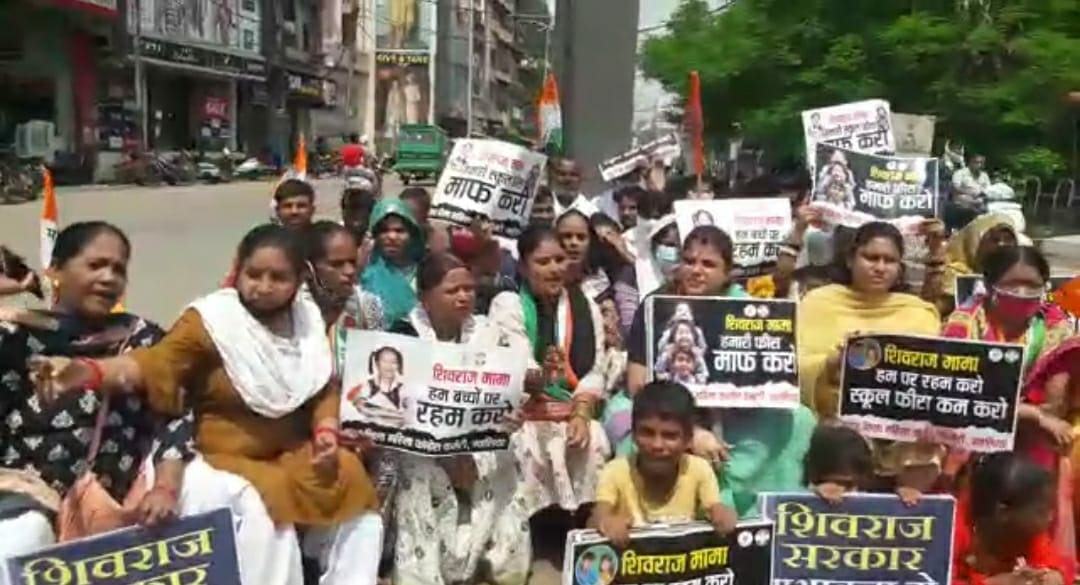 Gwalior News: कोरोना काल की स्कूल फीस माफ कराने कांग्रेस सड़कों पर, किया प्रदर्शन