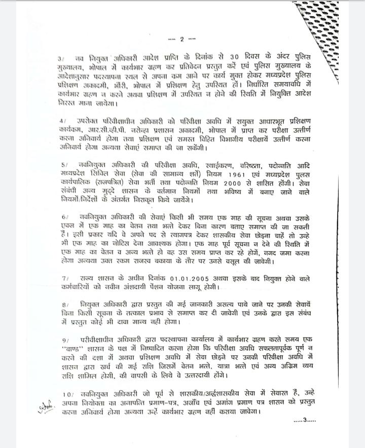 मुख्यमंत्री शिवराज सिंह ने पूरा किया अपना वादा, गृह विभाग ने जारी किए आदेश