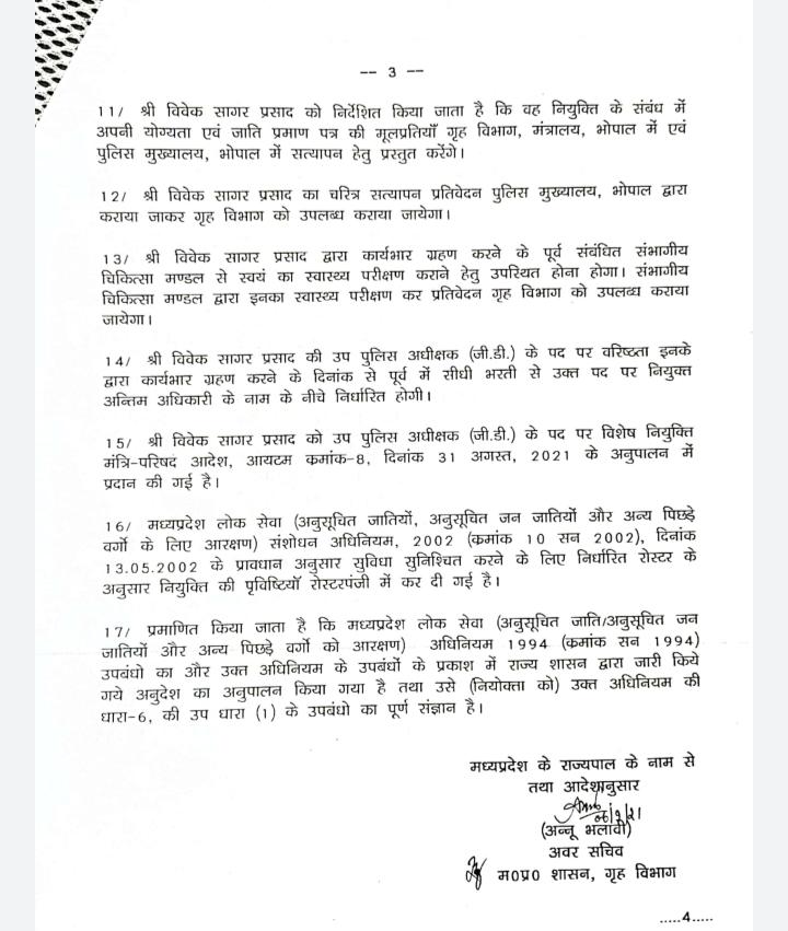 मुख्यमंत्री शिवराज सिंह ने पूरा किया अपना वादा, गृह विभाग ने जारी किए आदेश