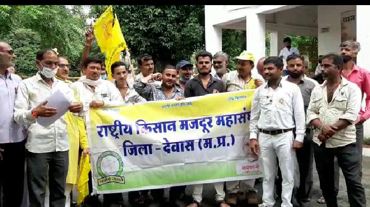 हरियाणा में किसानों पर लाठीचार्ज को लेकर, देवास में राष्ट्रीय किसान मजदूर महासंघ ने किया विरोध प्रदर्शन