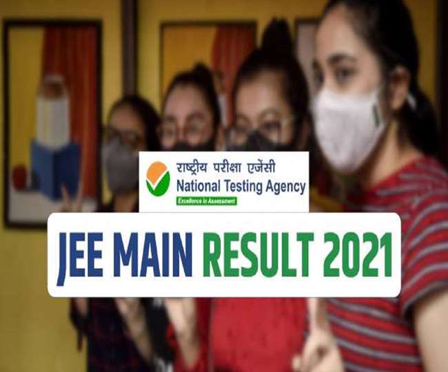 JEE Main Result 2021: जेईई मेन का रिजल्ट जारी, 44 को 100 पर्सेंटाइल, 18 को पहला रैंक