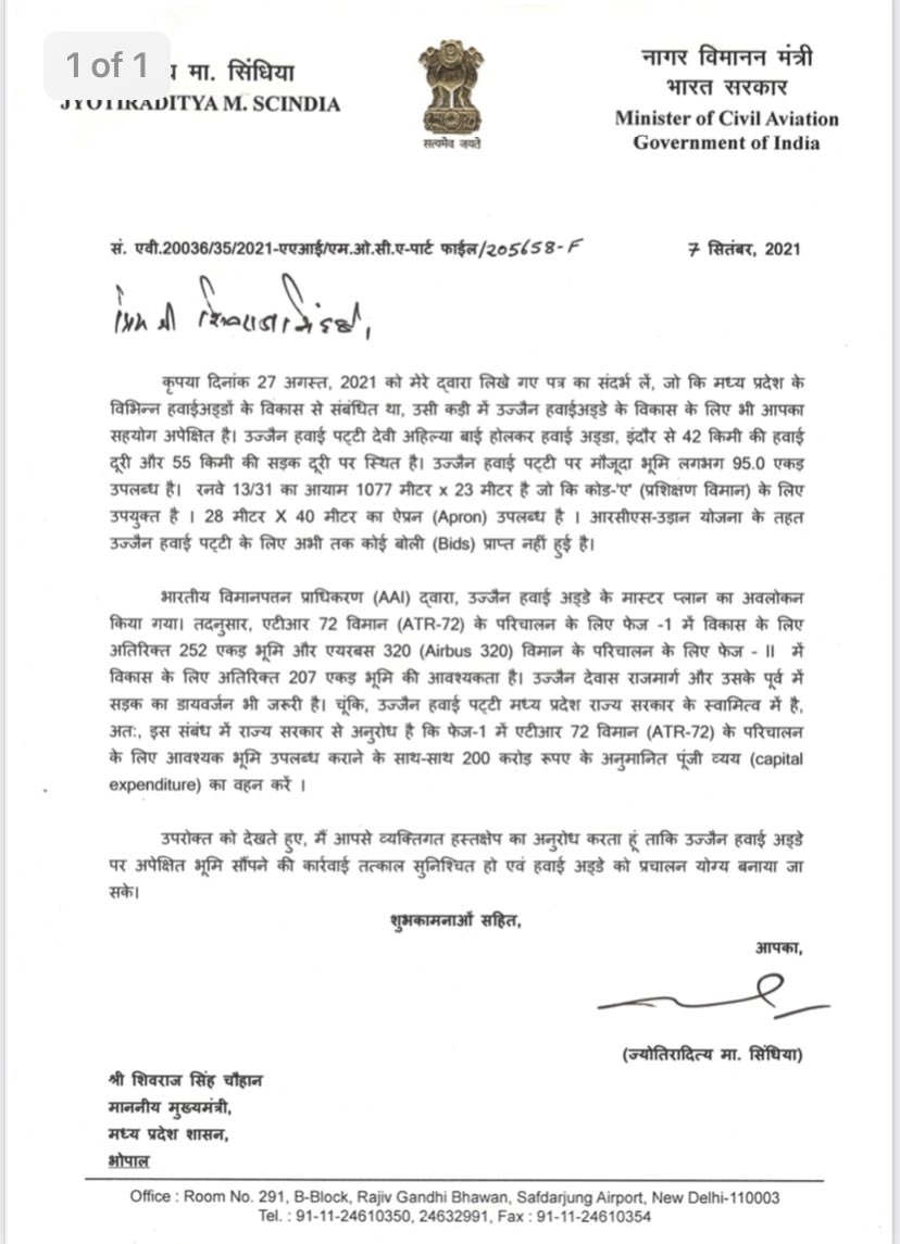 MP News: दिल्ली लौटते ही एक्शन में Scindia, CM Shivraj को लिखा पत्र, मप्र को मिलेगी सौगात!