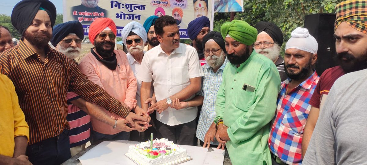 जबलपुर में भी सिख संगत ने मनाया पूर्व प्रधानमंत्री का जन्मदिन, काटा केक लगाया लंगर