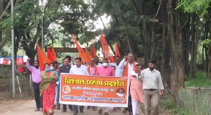 छिंदवाड़ा में भारतीय मजदूर संघ और एटक यूनियन का विरोध-प्रदर्शन, महाप्रबंधन को सौंपा ज्ञापन