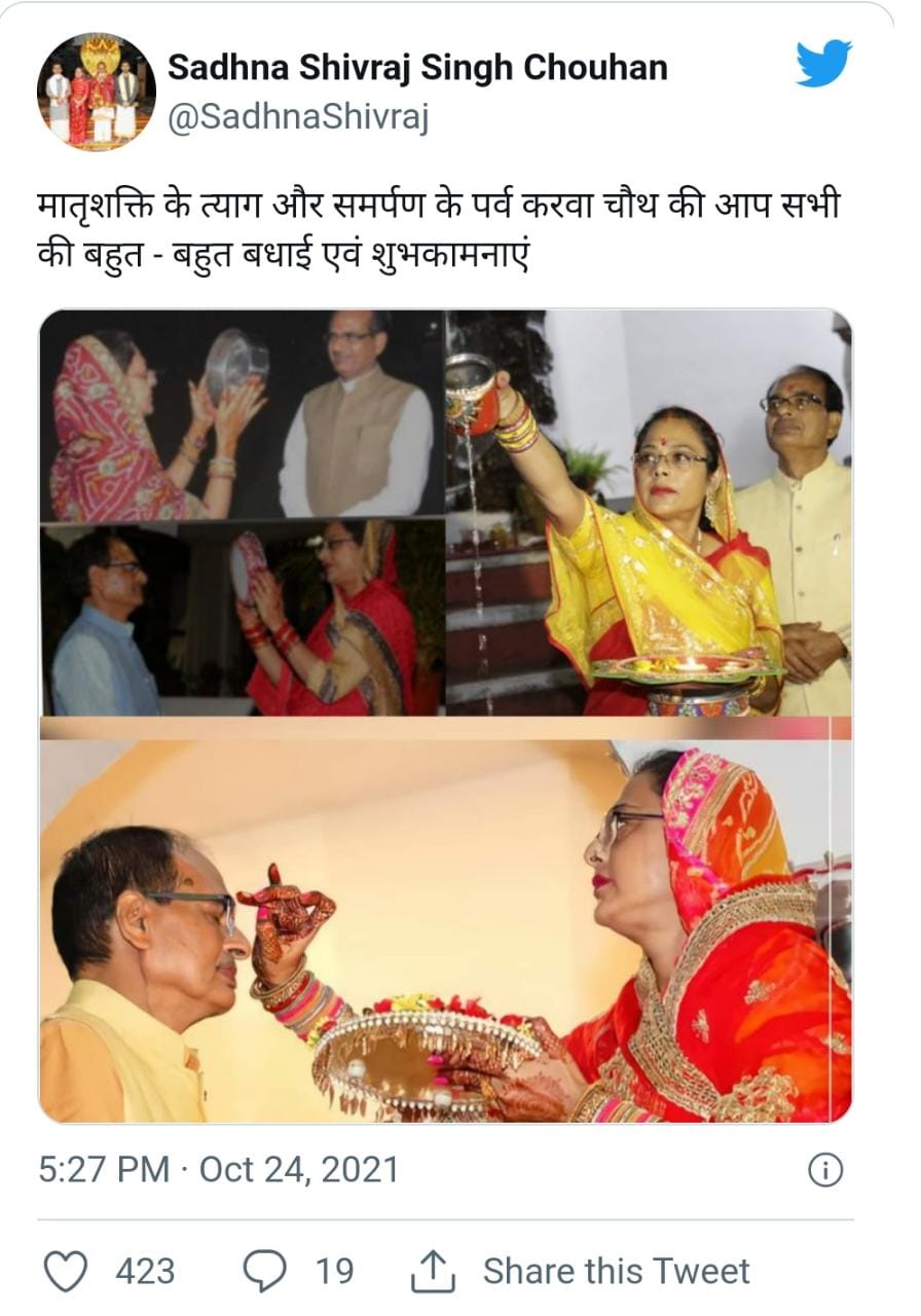 मुख्यमंत्री और उनकी पत्नी ने कुछ इस अंदाज में मनाया करवाचौथ, देखिए खास नज़ारा