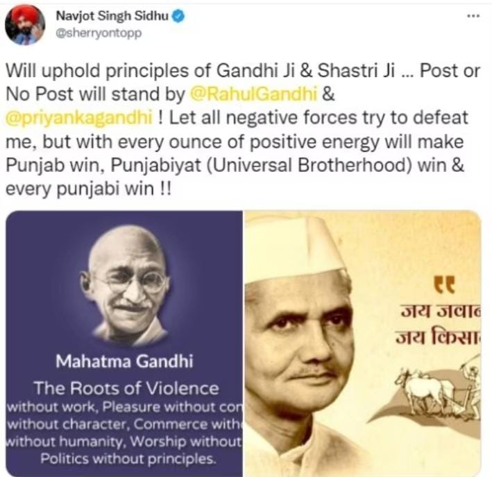 नवजोत सिंह सिद्धू का नया ट्वीट, "पद रहे या न रहे राहुल व प्रियंका गांधी के साथ हमेशा खड़ा रहूंगा"