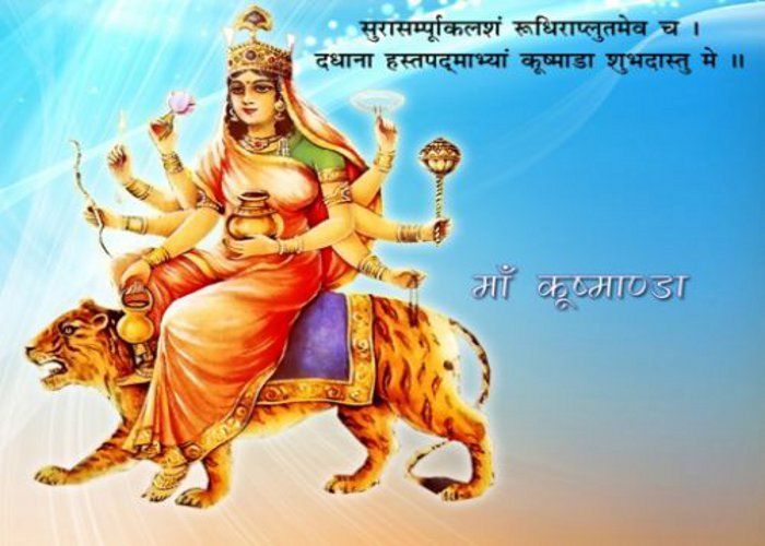 Navratri 2021: आज होगी देवी चंद्रघंटा और कुष्मांडा की पूजा, कष्ट से मुक्ति-मिलेगी समृद्धि, जाने कथा और मंत्र