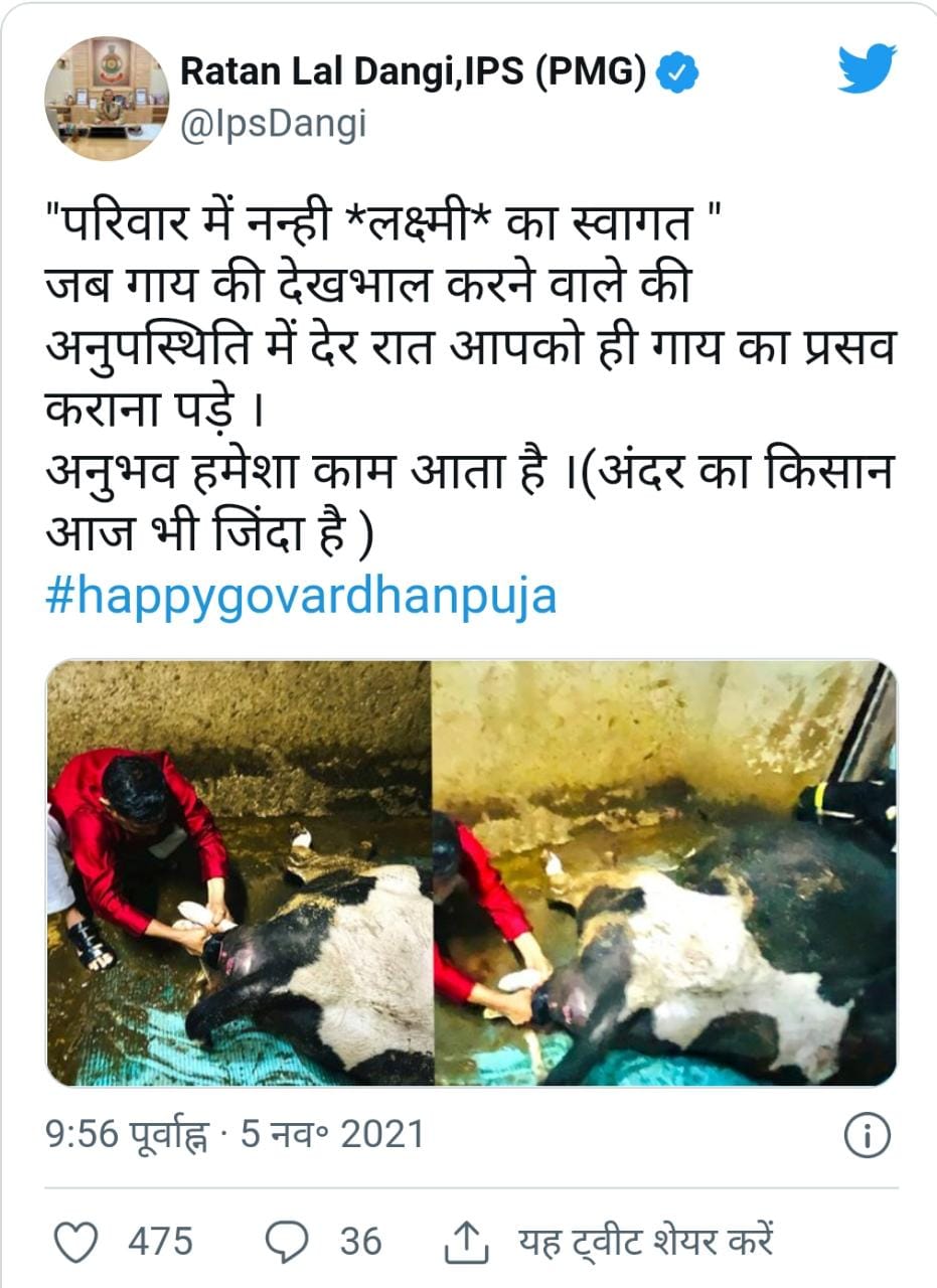 जब आईपीएस ने कराया गाय का प्रसव, घर आई लक्ष्मी