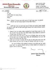 Indore News : नगरीय प्रशासन मंत्री को विधायक आकाश ने लिखा सफाई कर्मियों के लिए यह पत्र।