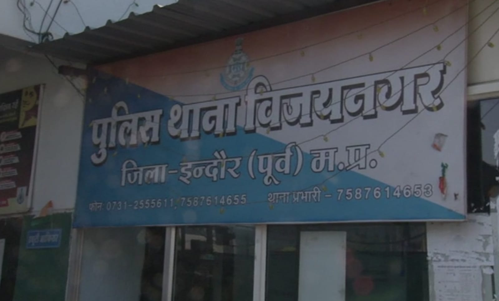इंदौर के होटल में Sex Racket का खुलासा, 11 युवक-युवती गिरफ्तार, आपत्तिजनक सामान जब्त