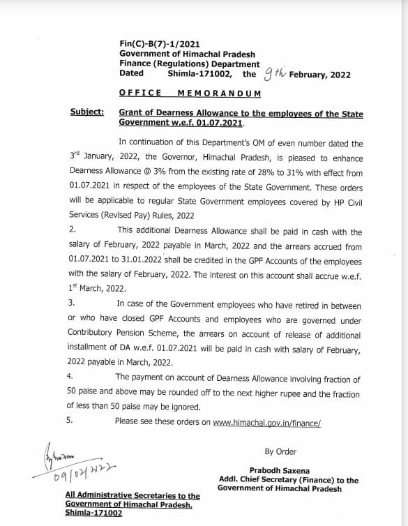 लाखों कर्मचारियों को मिला बड़ा तोहफा, DA में 3% की वृद्धि, मार्च में वेतन में 20000 तक बढ़कर राशि