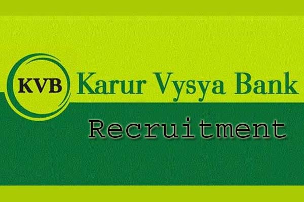 KVB Vacancy 2022 : करूर वैश्य बैंक लिमिटेड में निकली भर्ती