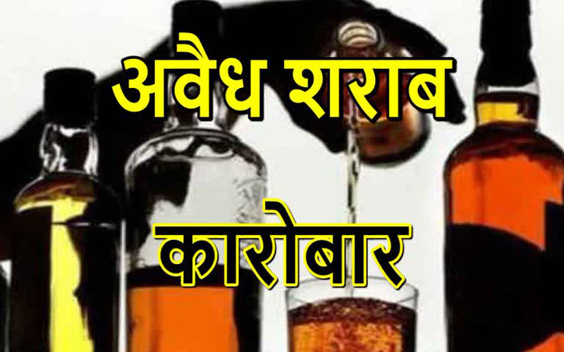 Guna News : अवैध शराब के कारोबार पर गुना पुलिस ने की बड़ी कार्रवाई