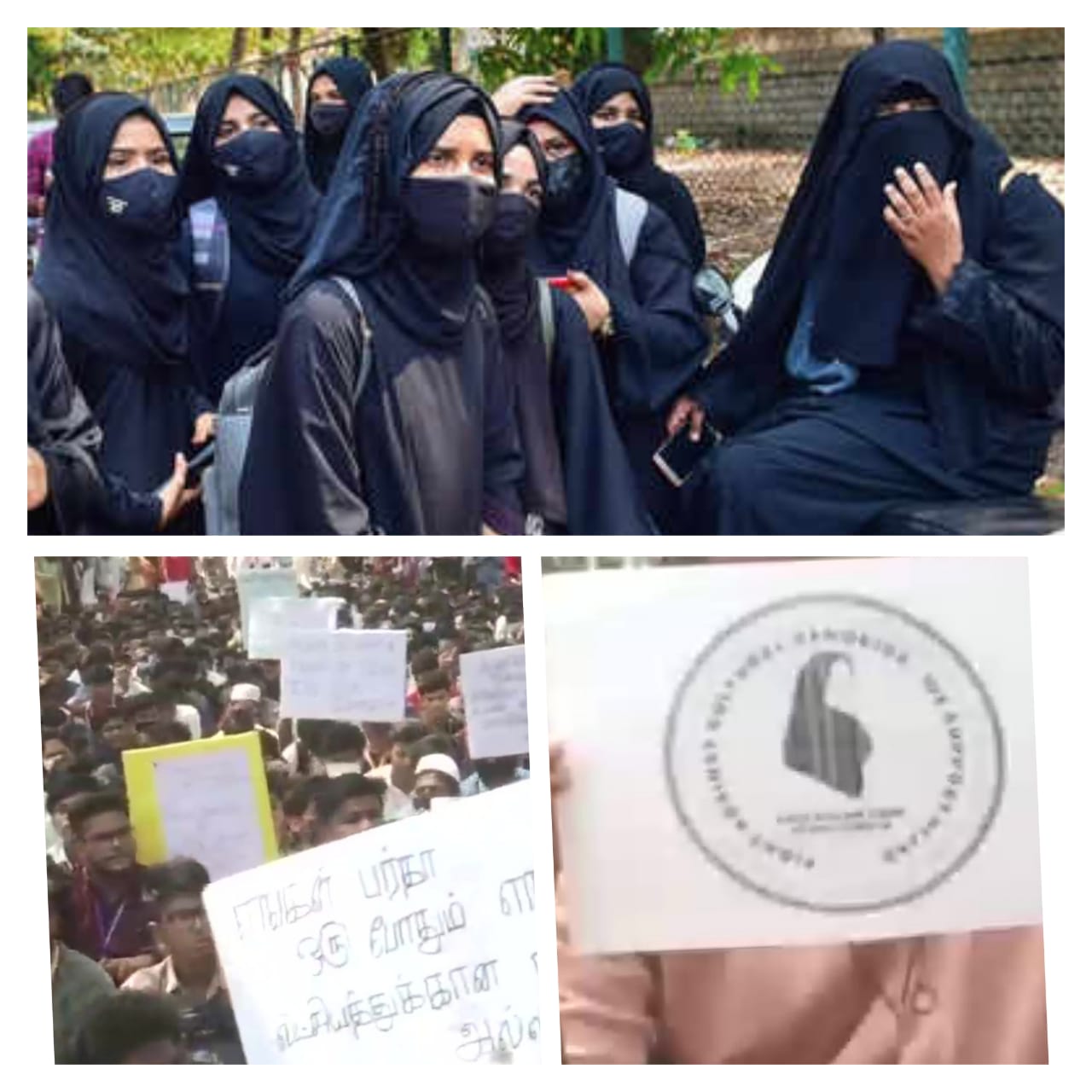 हिजाब विवाद: कर्नाटक हाईकोर्ट के फैसले के खिलाफ चेन्नई के एक कॉलेज में विरोध शुरू..
