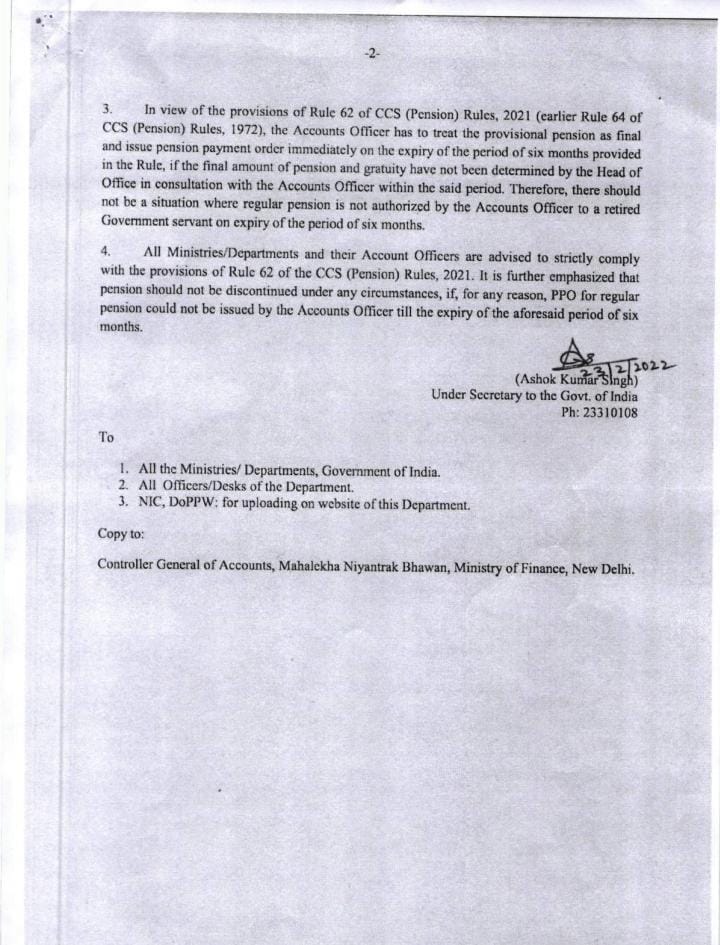 लाखों पेंशनर्स को मिला बड़ा तोहफा, पेंशन-ग्रेच्युटी का होगा भुगतान, आदेश जारी