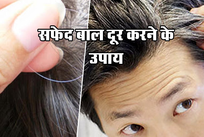 hair care tips, White Hair Problem