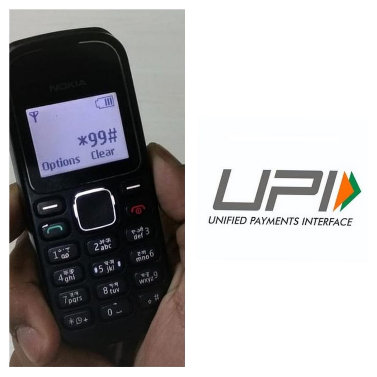 अब UPI इस्तेमाल करना हुआ और भी आसान, बिना इंटरनेट कर पाएंगे डिजिटल भुगतान