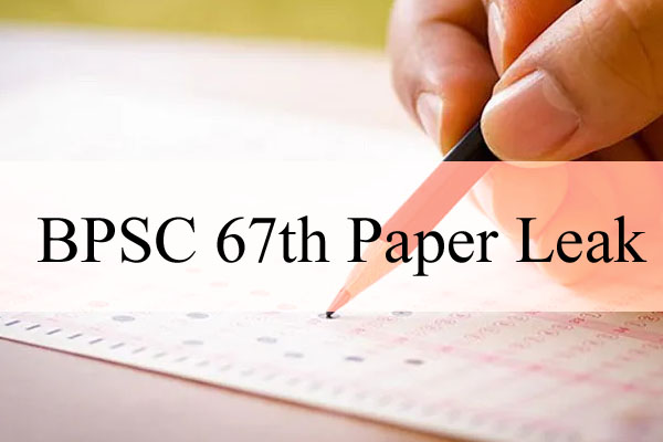 BPSC 67th Prelims Exam Leak : बीपीएससी 67वीं प्रारंभिक परीक्षा का पेपर लीक, छात्रों ने किया हंगामा