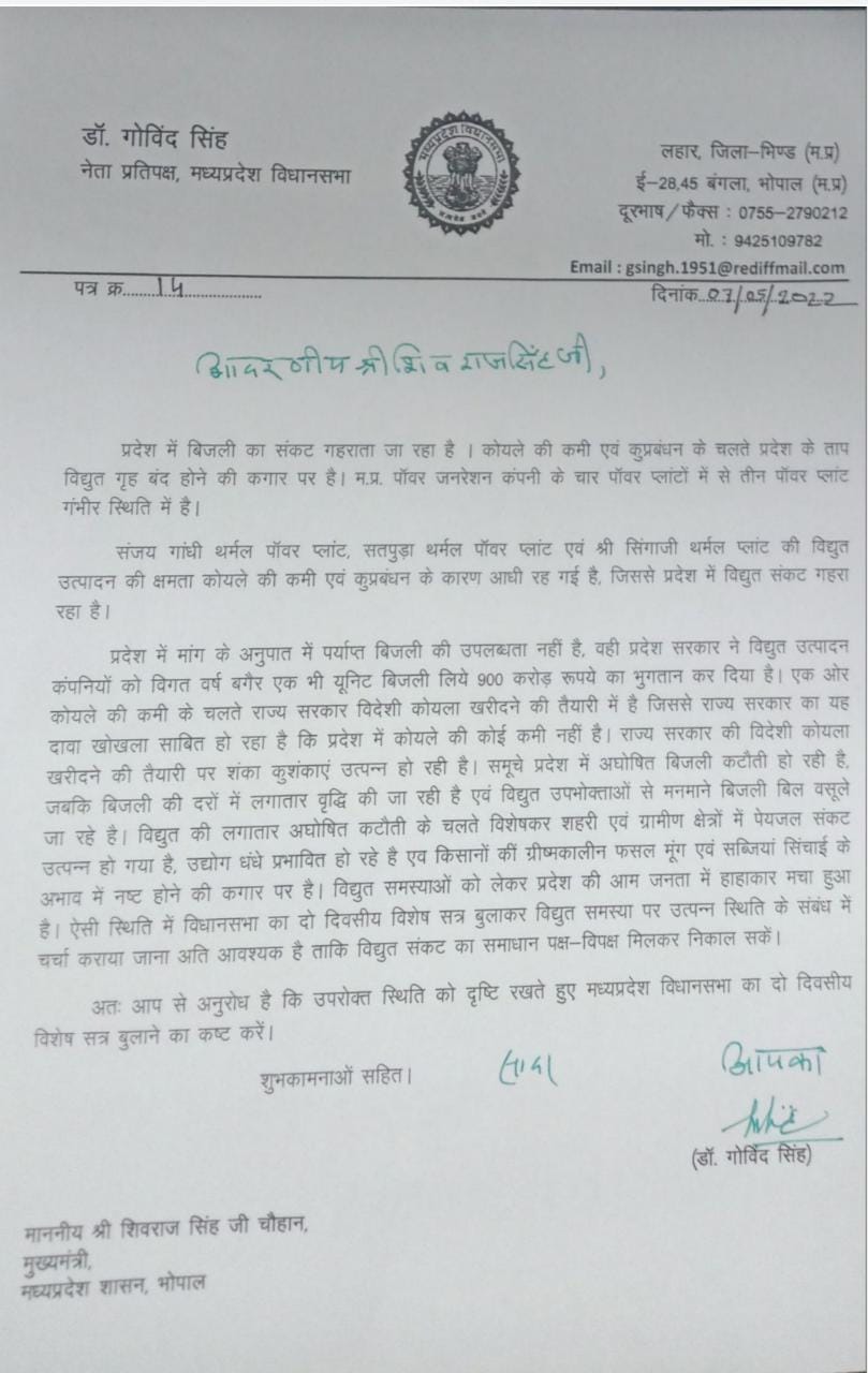 नेता प्रतिपक्ष गोविंद सिंह का मुख्यमंत्री को पत्र, बुलाया जाए विधानसभा का विशेष सत्र